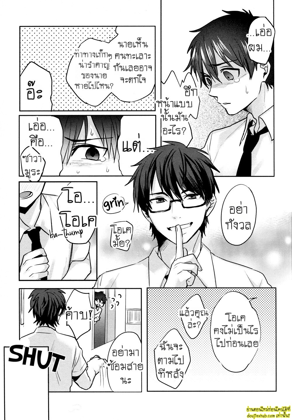 เบสบอลร้อนรักซาวามุระยอมให้อัลฟ่าจัดหนัก-19